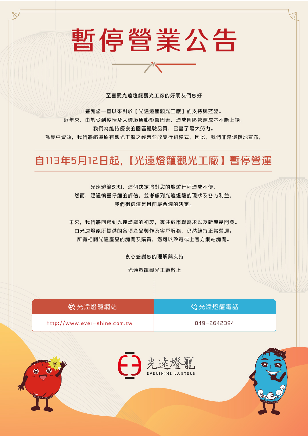 首頁外跳 Banner