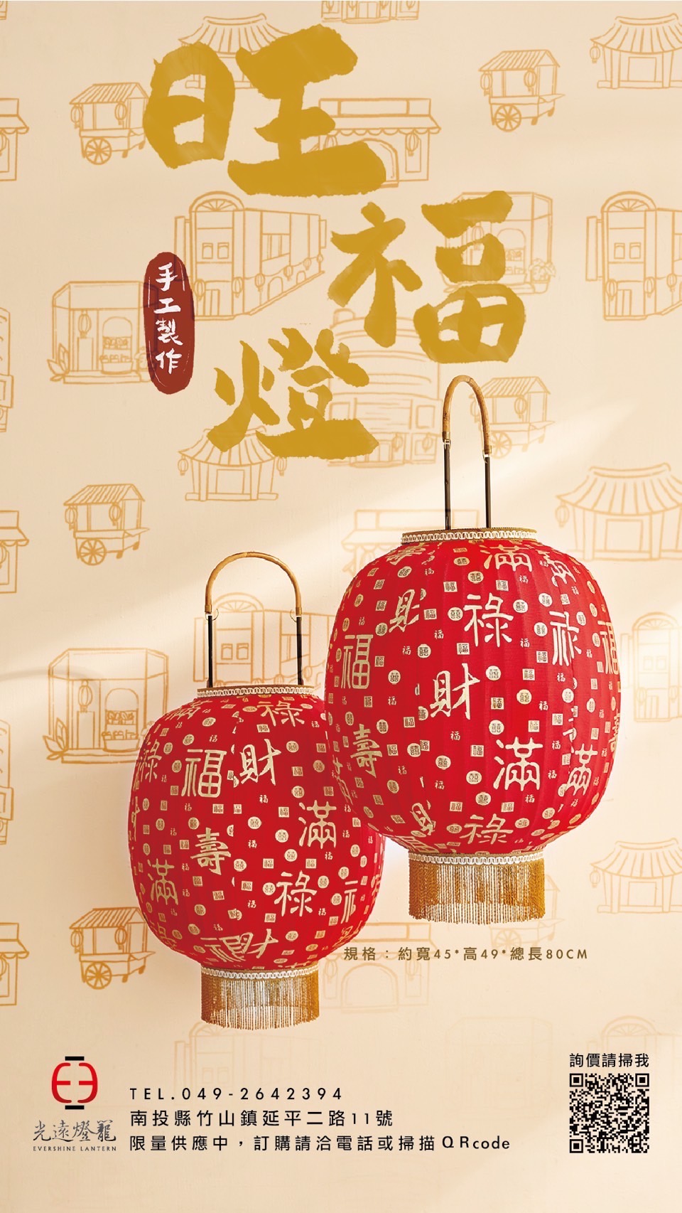 首頁外跳 Banner
